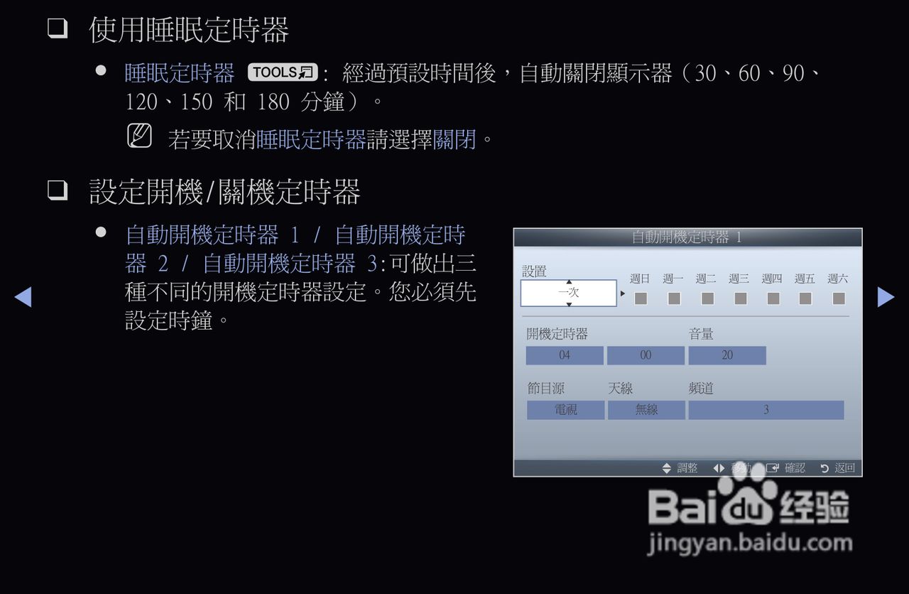 三星T22A550液晶显示器使用说明书:[5]