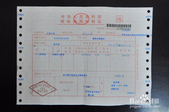 二手房买卖所需费用