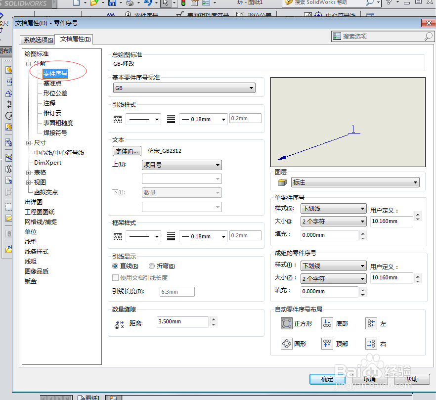 solidworks转CAD要怎么做(简单篇)