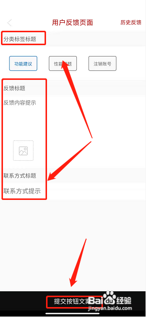 芒果次元免费小说app怎么提交用户反馈