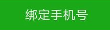 保护微信帐号的方法是什么