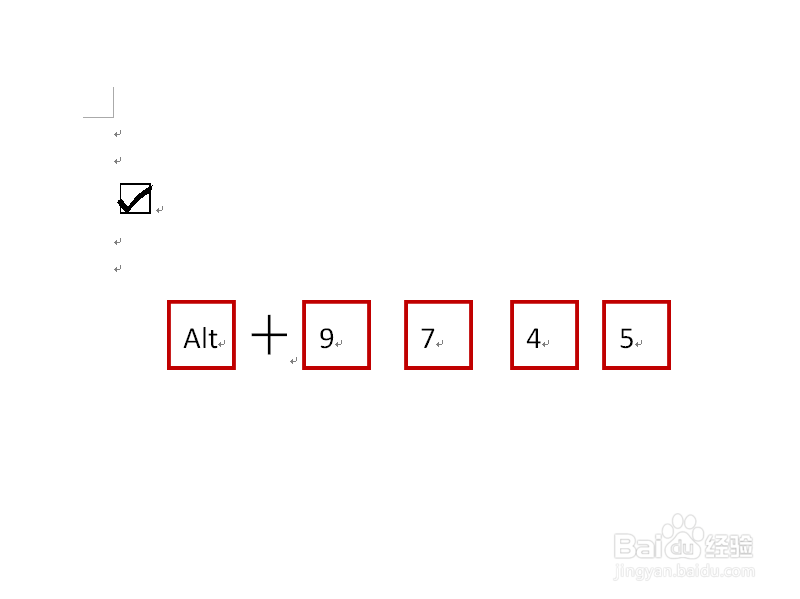 怎么在Word文档中输入对勾 在方框中输入对号
