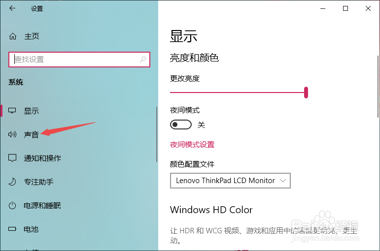 笔记本声音太小怎么办