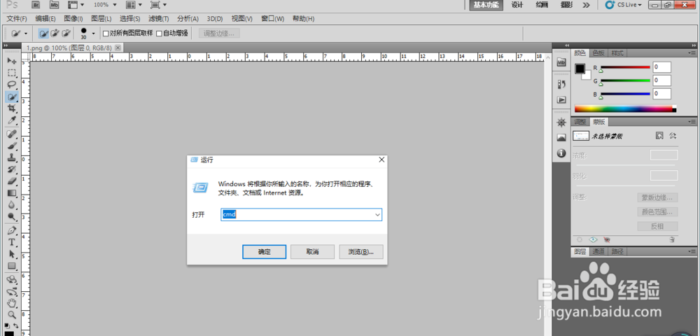 PS软件如何为图像添加注释文字