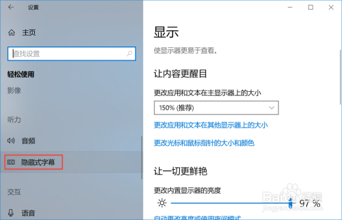 win10如何开启流式传输HDR视频