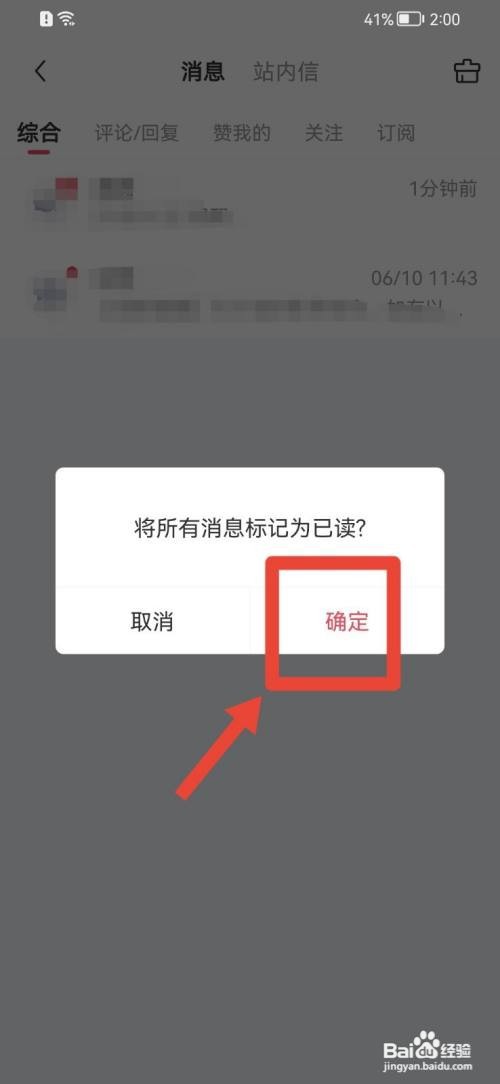 短信怎么全部标记为已读