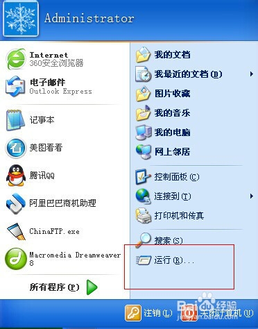 如何恢复电脑误删的文件