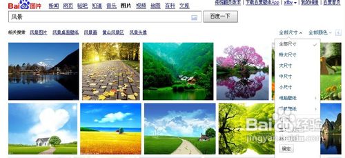 如何换电脑桌面背景