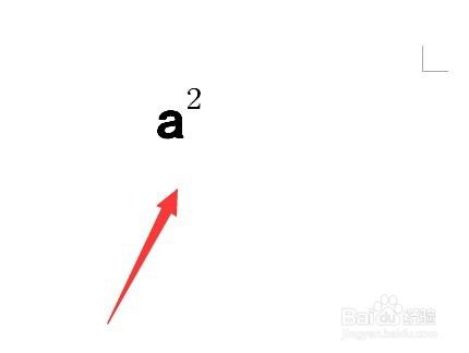 怎样在word中输入平方?(4种方法)