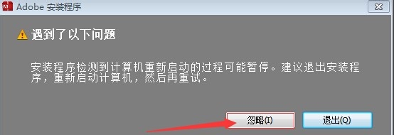 Adobe PhotoShop CS6怎么安装