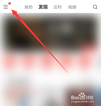 网易云音乐个人主页背景怎么更换