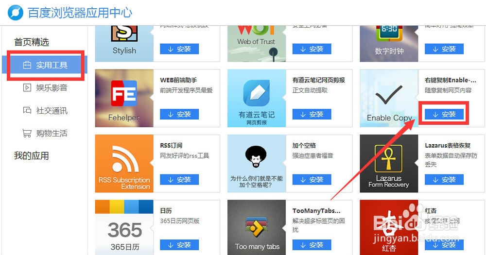 网页图片无法复制怎么办
