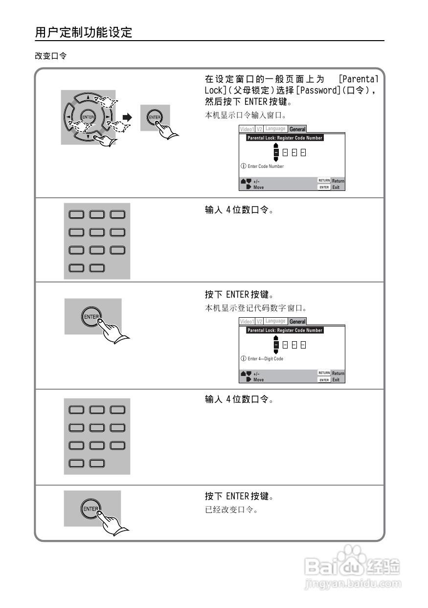 安桥dvd播放机l Dr7型使用说明书 6 百度经验