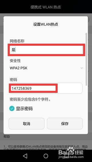 华为手机wifi热点在哪打开