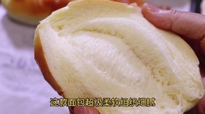 超软老奶油面包