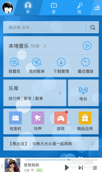 酷狗音乐怎么关闭锁屏显示