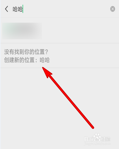 微信朋友圈如何自定义位置？