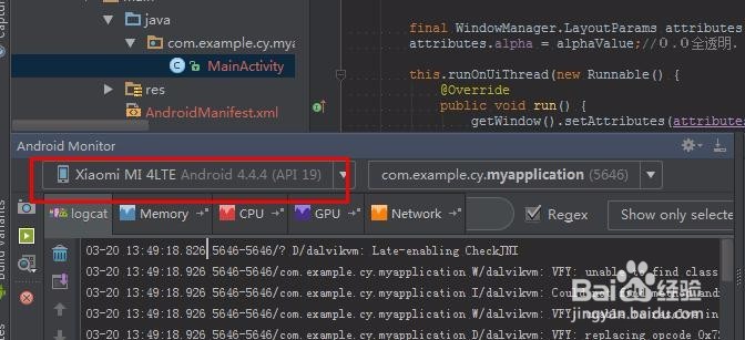 你知道在Android Studio使用真机调试吗？