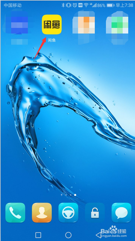 怎么开闲鱼店卖东西?