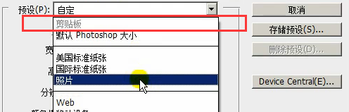 01—PS文件新建详细介绍
