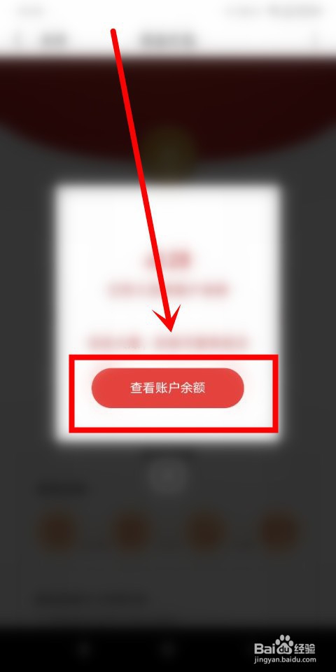 度小满金融中春节红包怎么提现