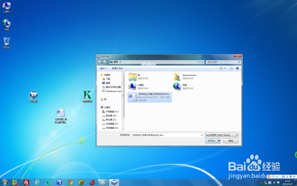 毕业论文摘要翻译