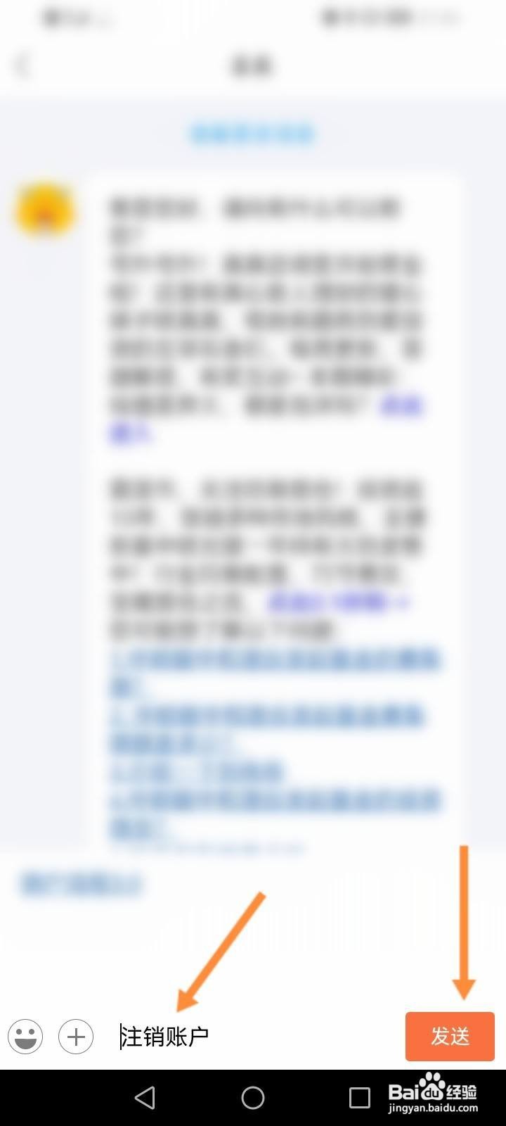 中欧财富怎么注销