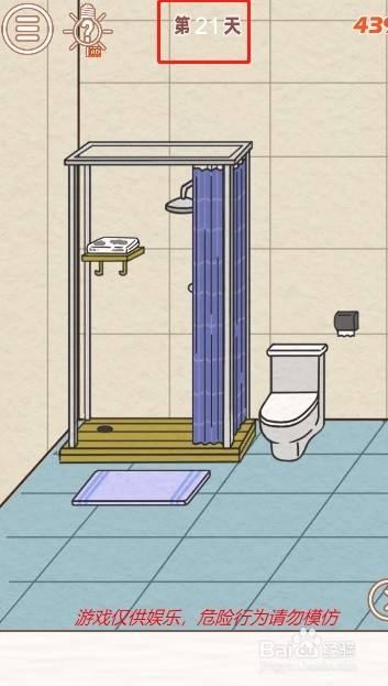 找到爸爸的私房钱第二十一关过关攻略