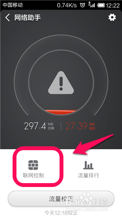 新装应用怎么关闭数据连接