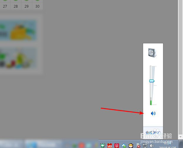 win7电脑pc耳机出现间歇性哆哆声咚咚声怎么办
