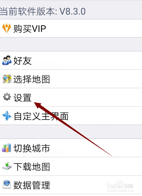 奥维互动地图怎么修改我的位置图标大小