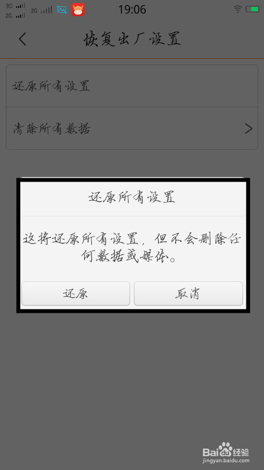 怎么能清除手机内存