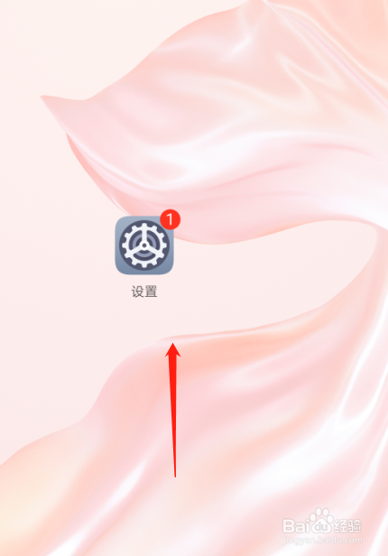 华为P30手机如何开启护眼模式