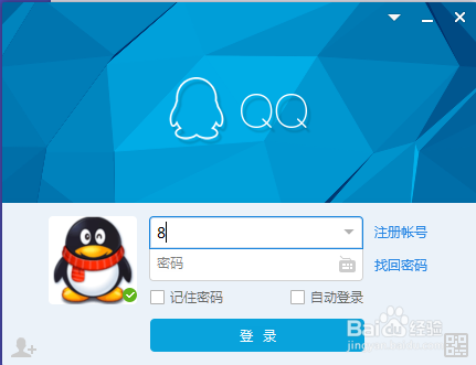 怎么隐藏自己的QQ图标？