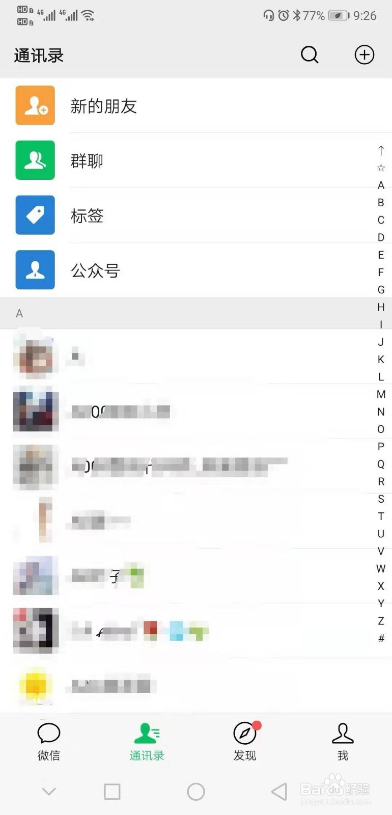 如何查看每日油价