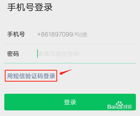 微信怎么登录？要注册吗？