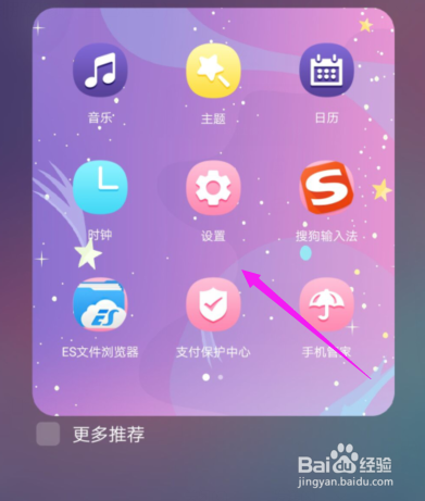 华为手机系统导航设置华为手机悬浮导航设置