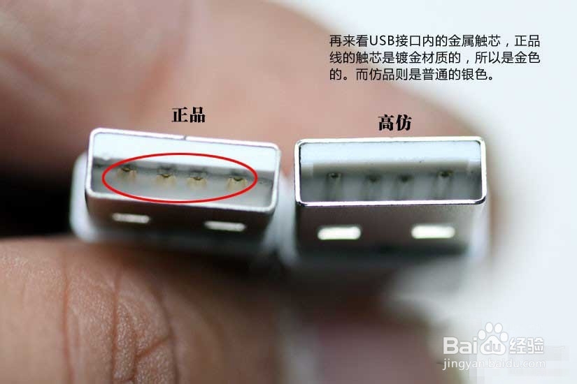 iPhone/iPad数据线真假怎么辨别