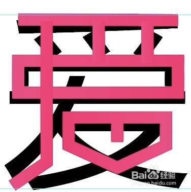 如何使用AI中的钢笔工具设计字体？