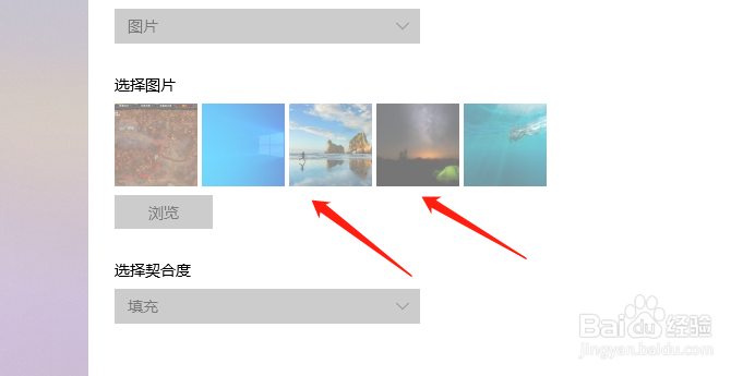 win10电脑背景图怎么设置