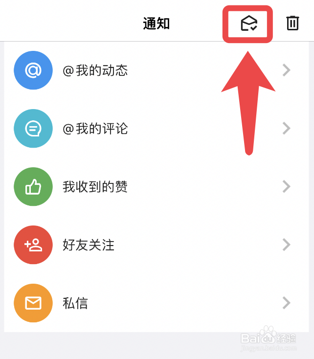 酷安app消息太多怎么设置全部已读
