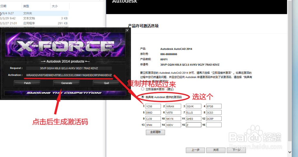 CAD2014 如何激活