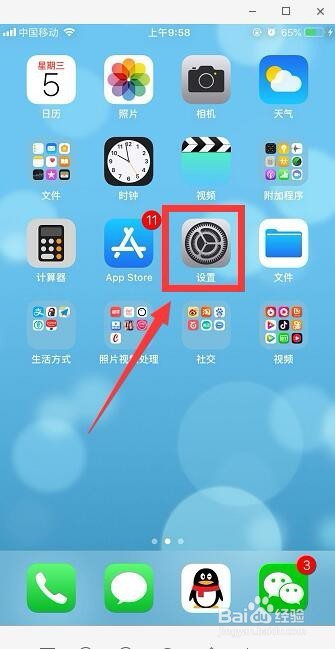 iphone怎么屏蔽广告 苹果手机广告怎么拦截