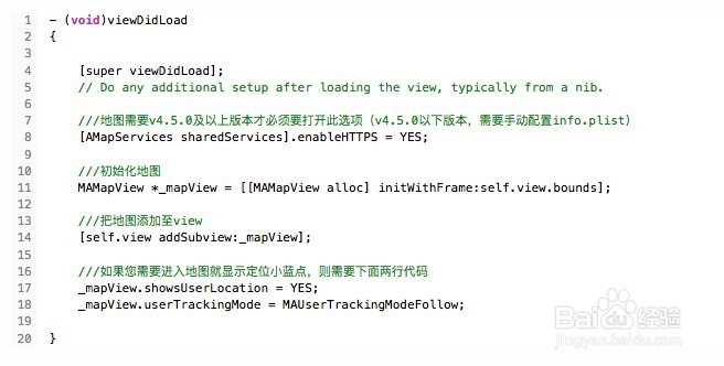 iOS开发高德地图教程