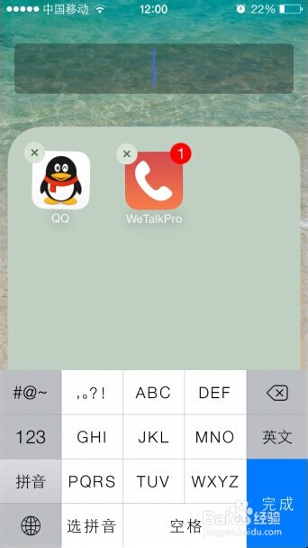 iphone怎么建文件夹