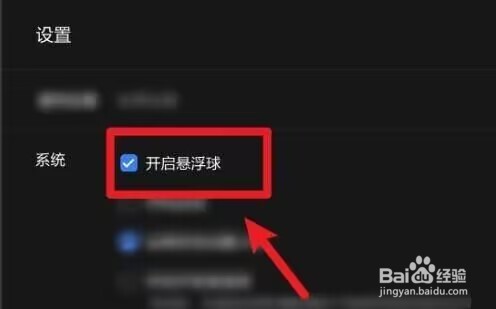 乐播投屏怎么开启悬浮球?