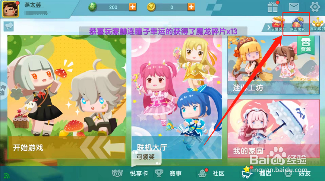 迷你世界如何获得魔龙碎片