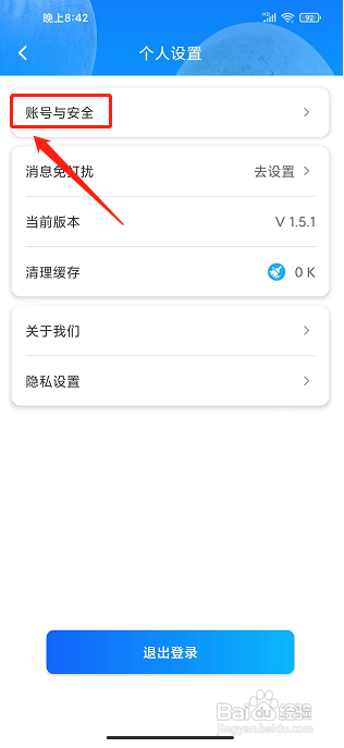 掌上科技馆APP怎样绑定手机号