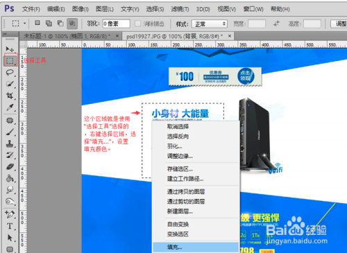 图解PhotoShop的常用配置以及工具栏使用技巧