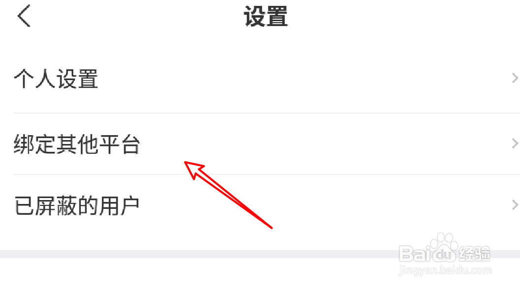 #新人打卡#网易新闻app怎么绑定自己的微博账号
